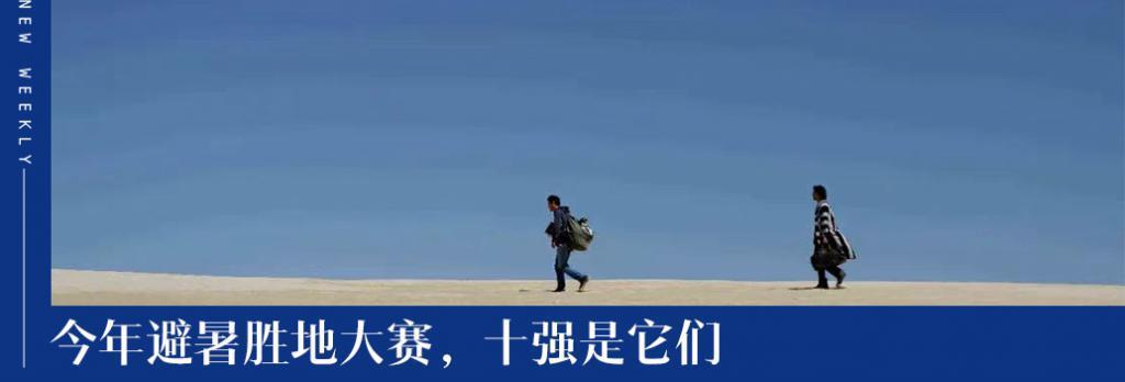 全国爆火的村超，千万别变质