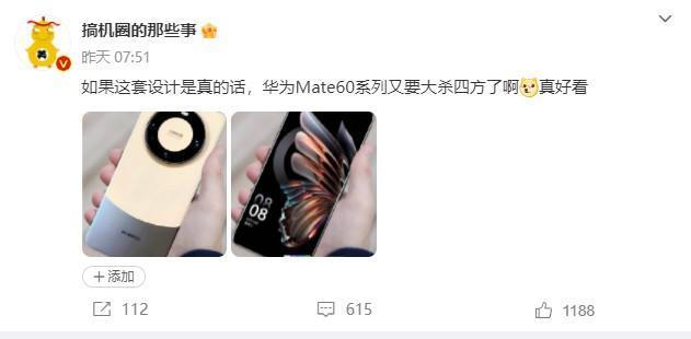 大杀四方！华为Mate 60真机谍照曝光：双色拼接设计 居中大圆环后摄