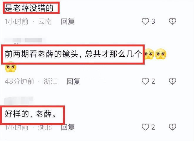 知情人曝《中国好声音》停播真正原因：薛之谦、周华健罢录！