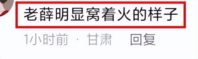 知情人曝《中国好声音》停播真正原因：薛之谦、周华健罢录！