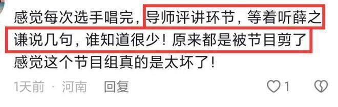 知情人曝《中国好声音》停播真正原因：薛之谦、周华健罢录！