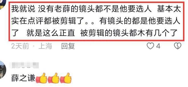 知情人曝《中国好声音》停播真正原因：薛之谦、周华健罢录！