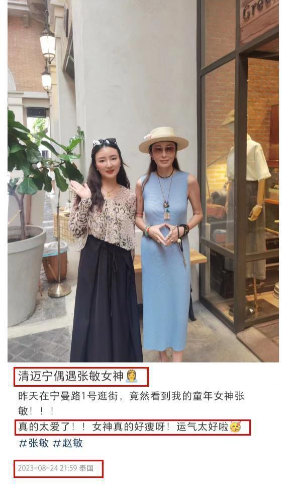 张敏定居泰国清迈！暴瘦至变形老太多，浑身上下十几种配饰