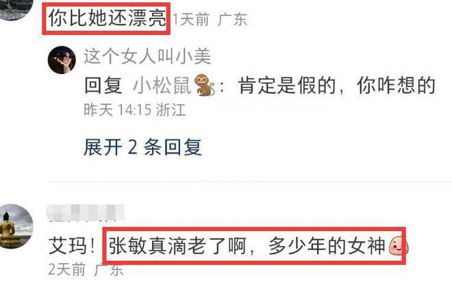 张敏定居泰国清迈！暴瘦至变形老太多，浑身上下十几种配饰