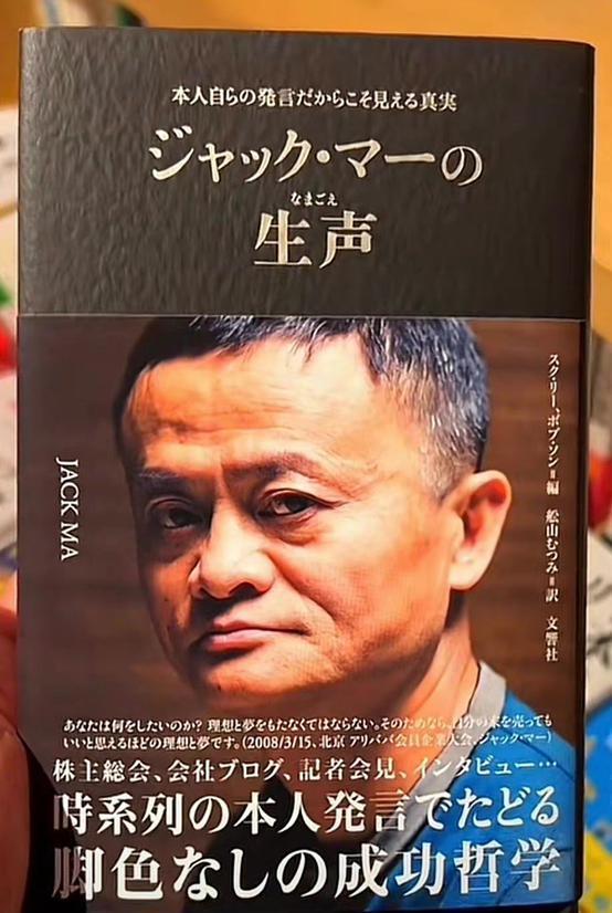 马云的退休生活
