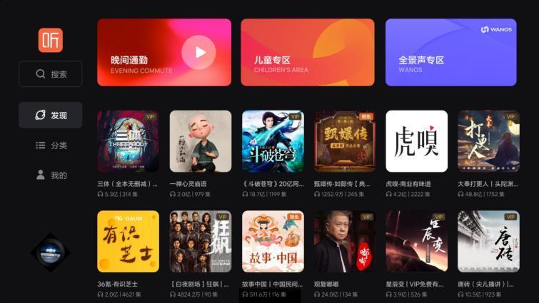 喜马拉雅，车机时代的“互联网入口”？