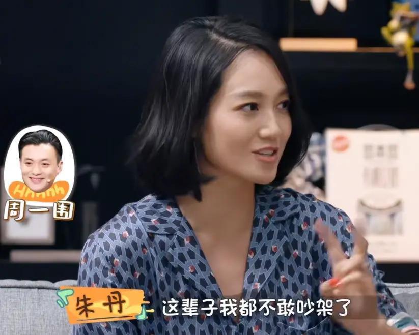 朱丹周一围，越看越假…