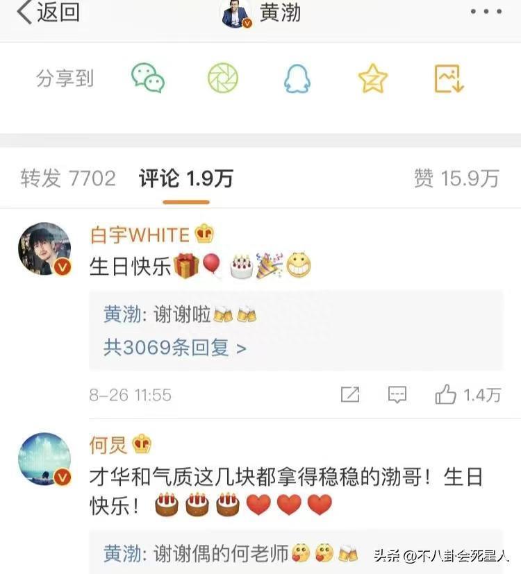 黄渤的生日仅3位明星祝福，让我看到了娱乐圈的世态炎凉