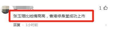 55岁张敏近照曝光，被指只有70多斤，与男友定居泰国