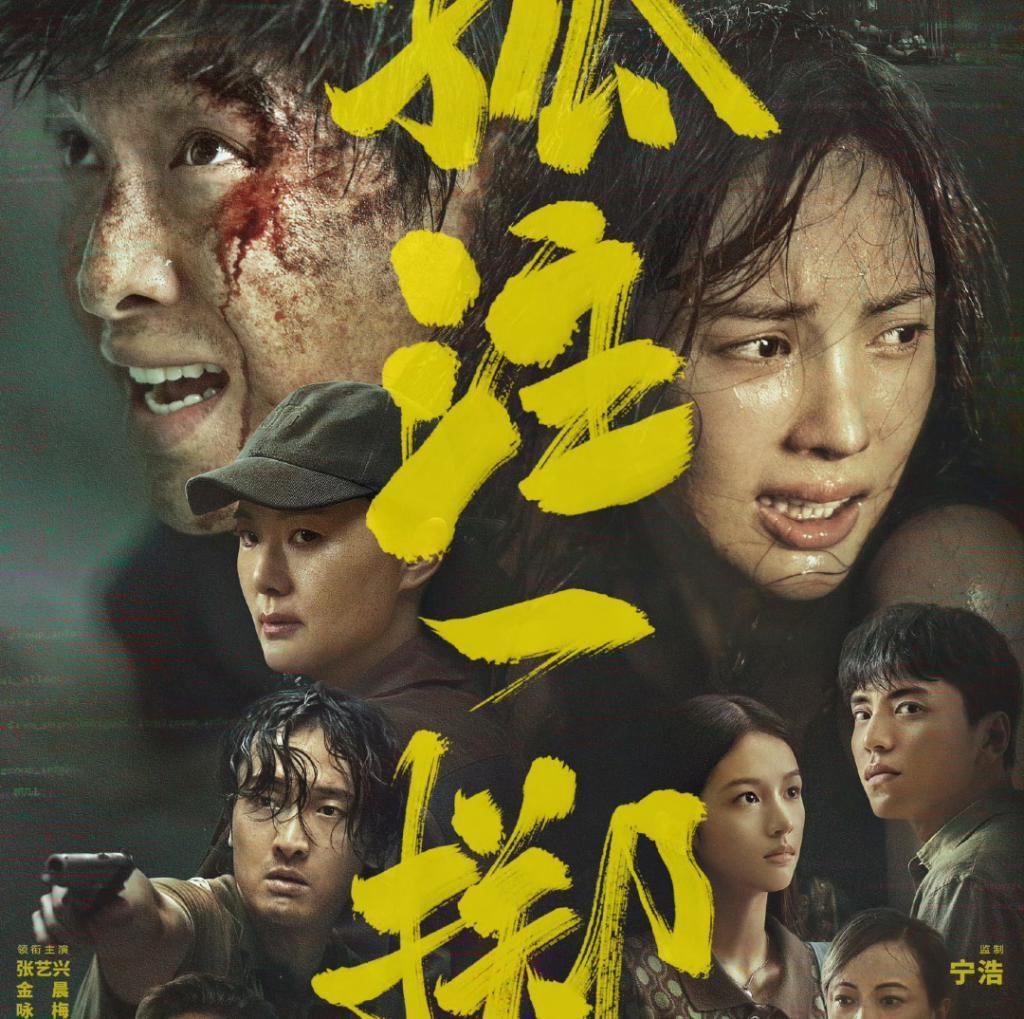 暑期档总票房破200亿！《孤注一掷》将超《消失的她》问鼎冠军