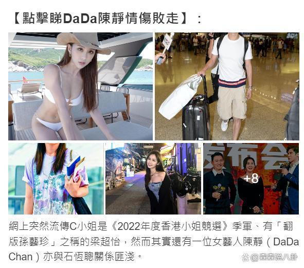 港媒曝阿Sa与阔少分手内幕：男方趁她出差，与多名女星接触