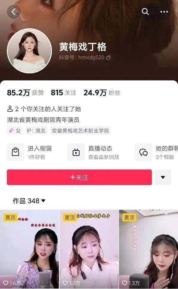 8.4亿，一个女演员，转动命运的齿轮