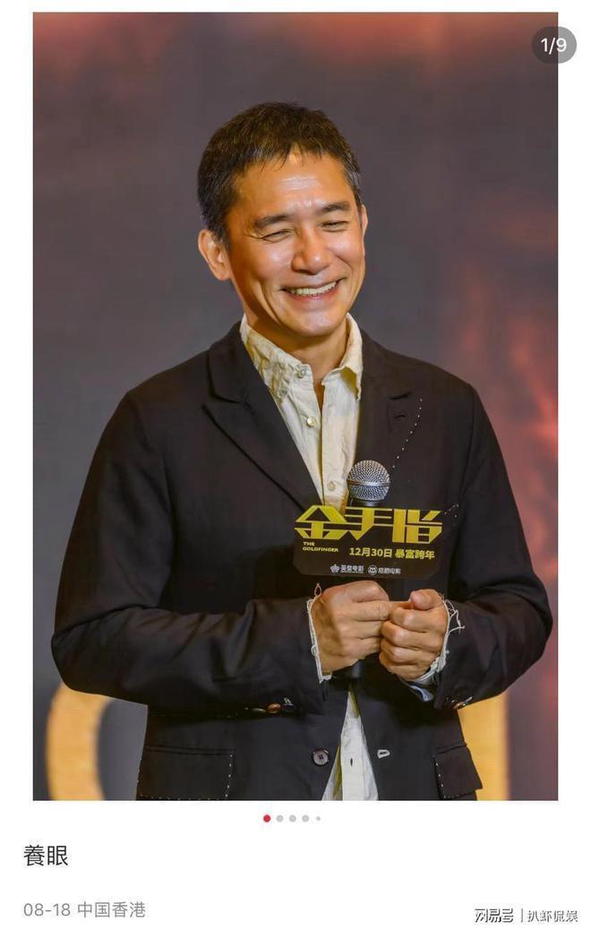 梁朝伟刘嘉玲合体撒糖，好友亲昵合影