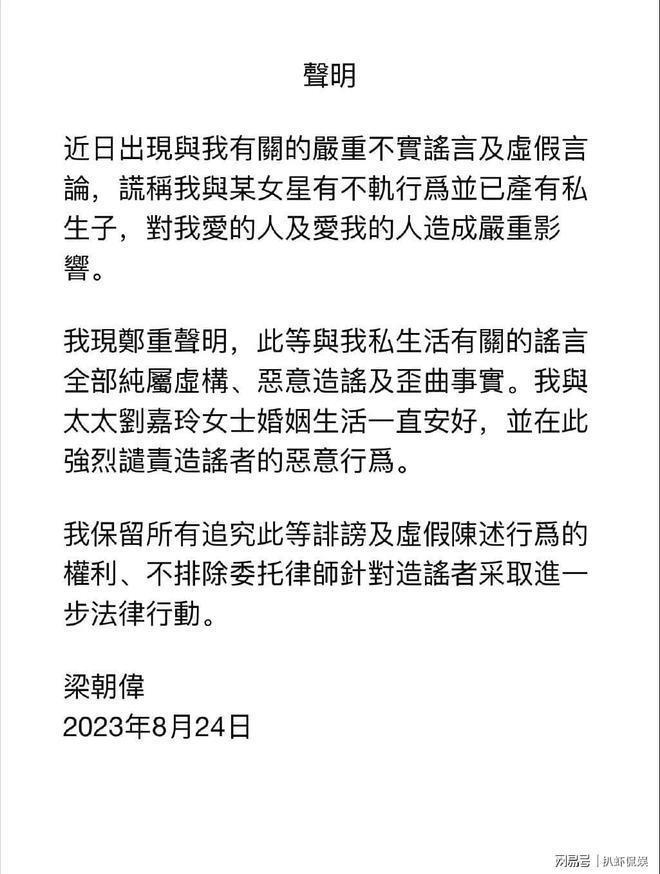 梁朝伟刘嘉玲合体撒糖，好友亲昵合影