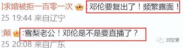刚出的新瓜，我人傻了……