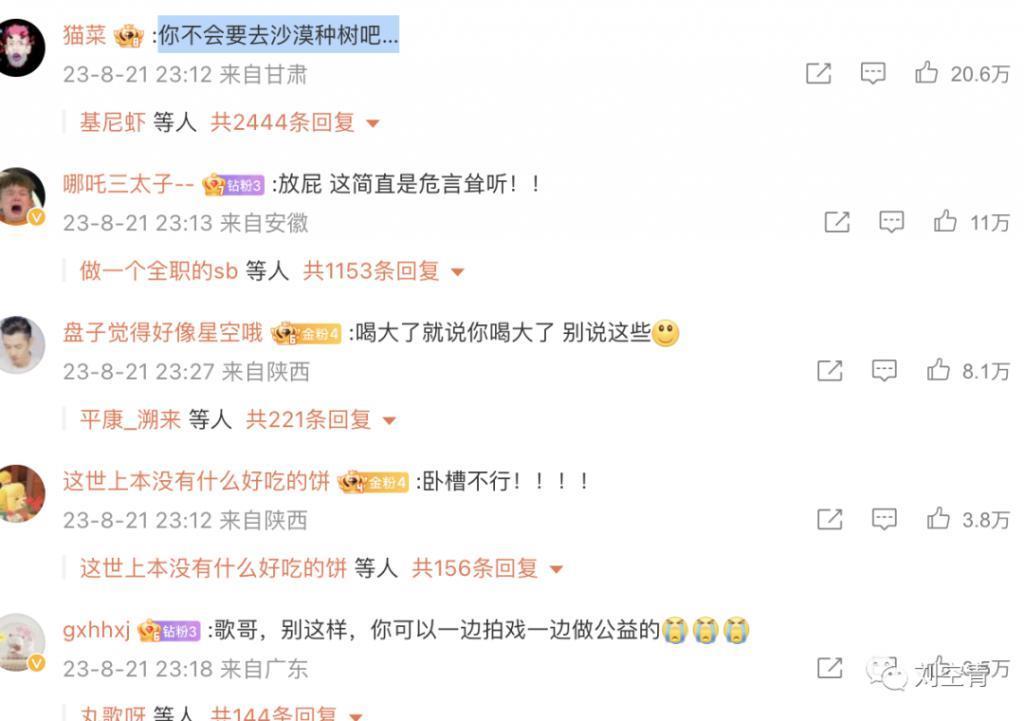 这大瓜，观众要晕厥了……