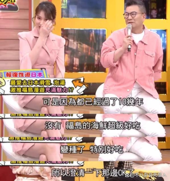 台湾女星曾说福岛很安全，夸“变种海鲜”好吃，老公是日本人