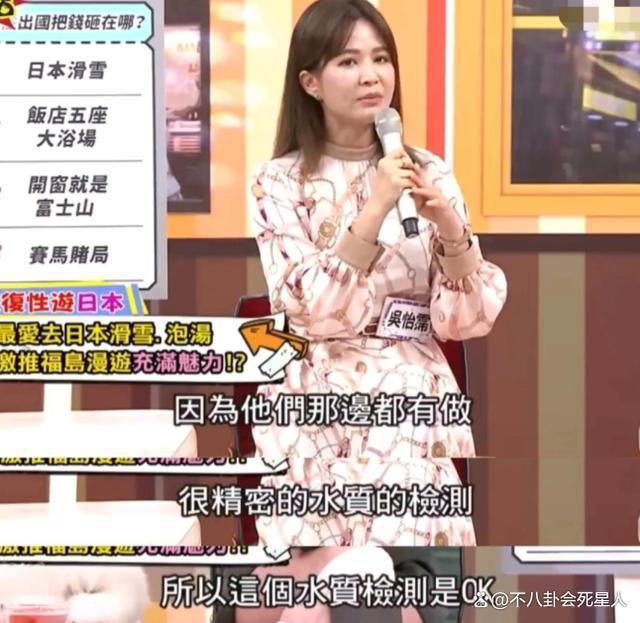 台湾女星曾说福岛很安全，夸“变种海鲜”好吃，老公是日本人