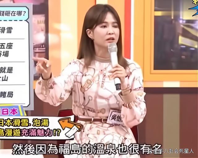台湾女星曾说福岛很安全，夸“变种海鲜”好吃，老公是日本人
