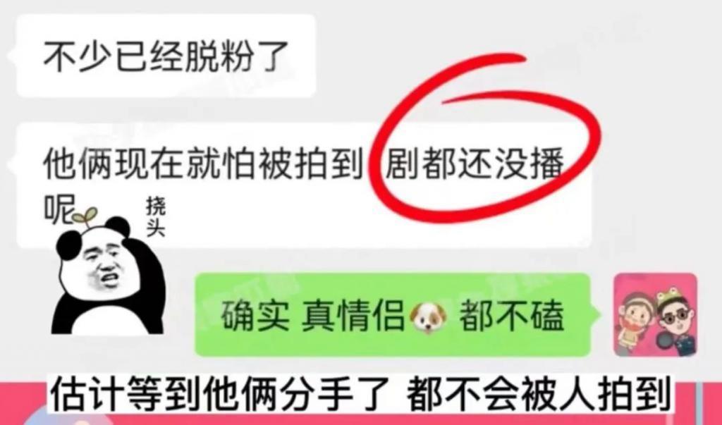 曝暑期爆火男星谈地下情，秘恋95后小花近1年