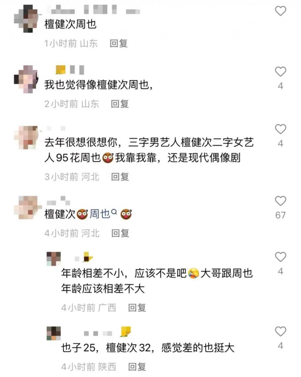 曝暑期爆火男星谈地下情，秘恋95后小花近1年