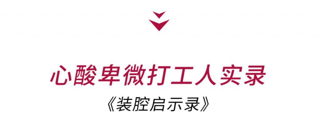这么能装，他不嫌累啊？？