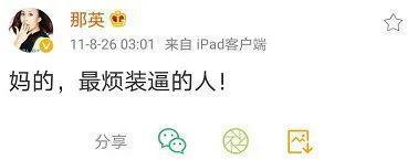 这么能装，他不嫌累啊？？