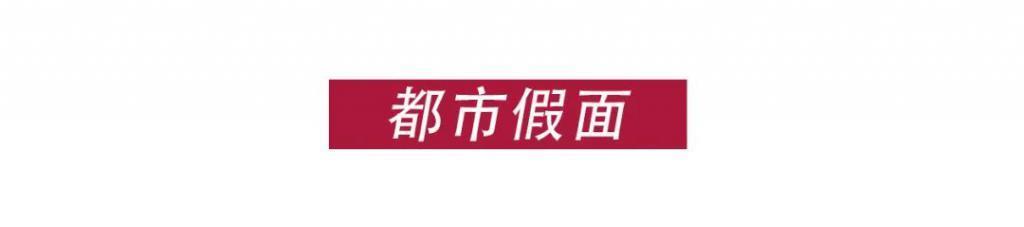 这么能装，他不嫌累啊？？