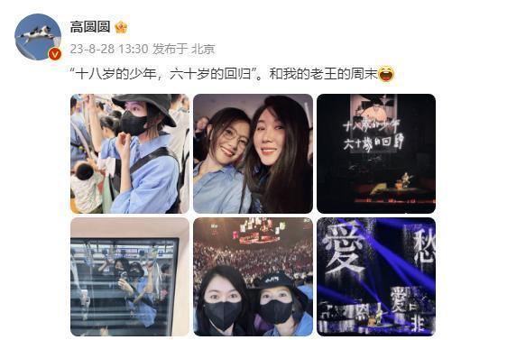 高圆圆晒照去看李宗盛演唱会 低调乘地铁对镜萌趣摆拍