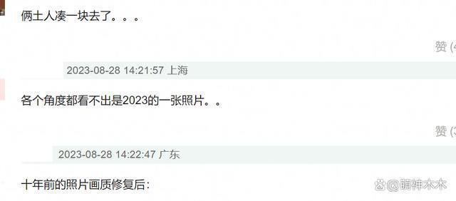 赵丽颖张杰合影遭群嘲，露脐装穿搭显土气，美颜遮不住疲惫