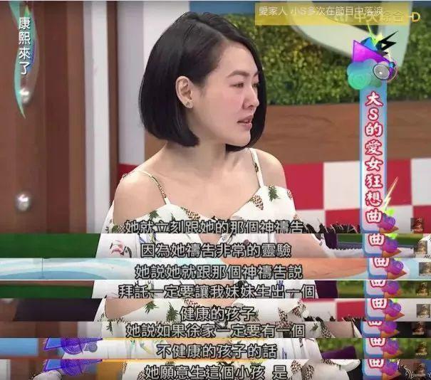 大S也是个纸老虎