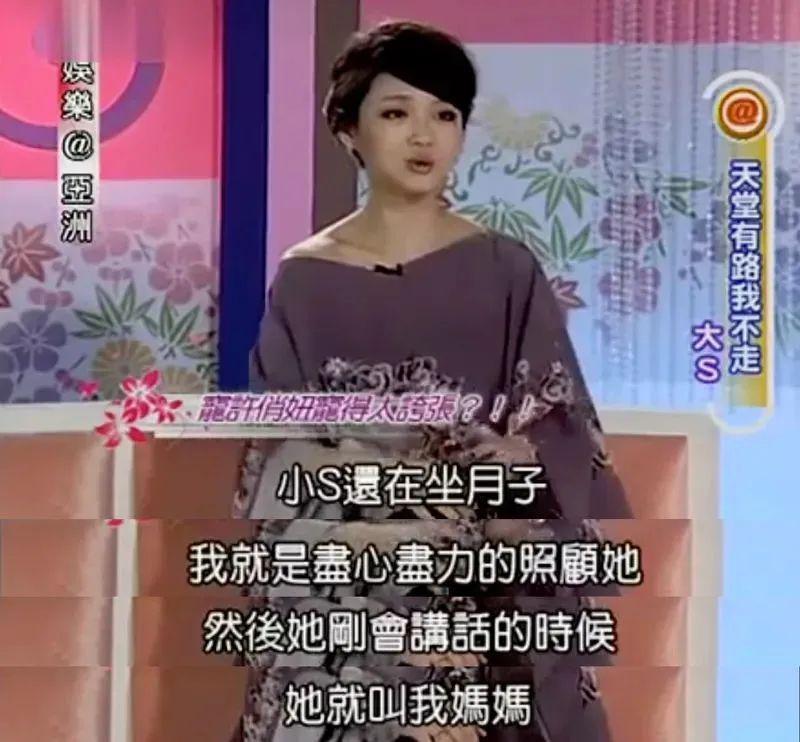 大S也是个纸老虎
