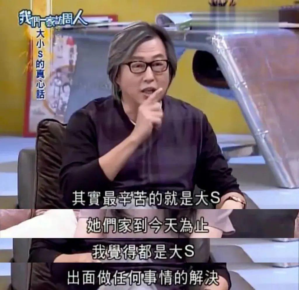 大S也是个纸老虎