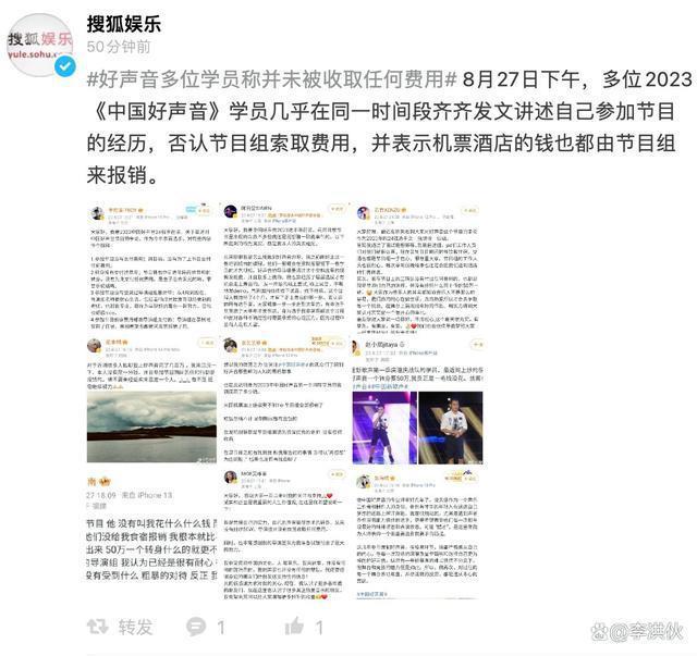 《好声音》停播，节目粉丝指责李玟，学员集体否认潜规则