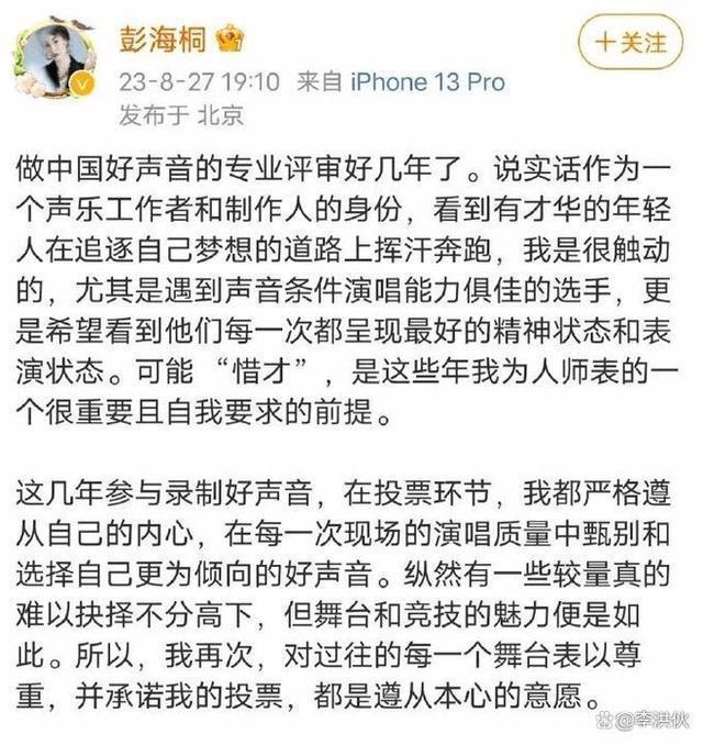 《好声音》停播，节目粉丝指责李玟，学员集体否认潜规则
