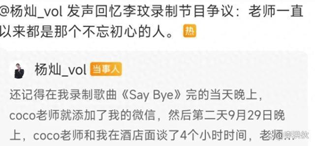 《好声音》停播，节目粉丝指责李玟，学员集体否认潜规则