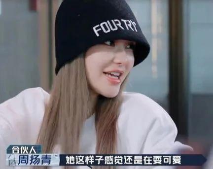 她怎么又被骂了？