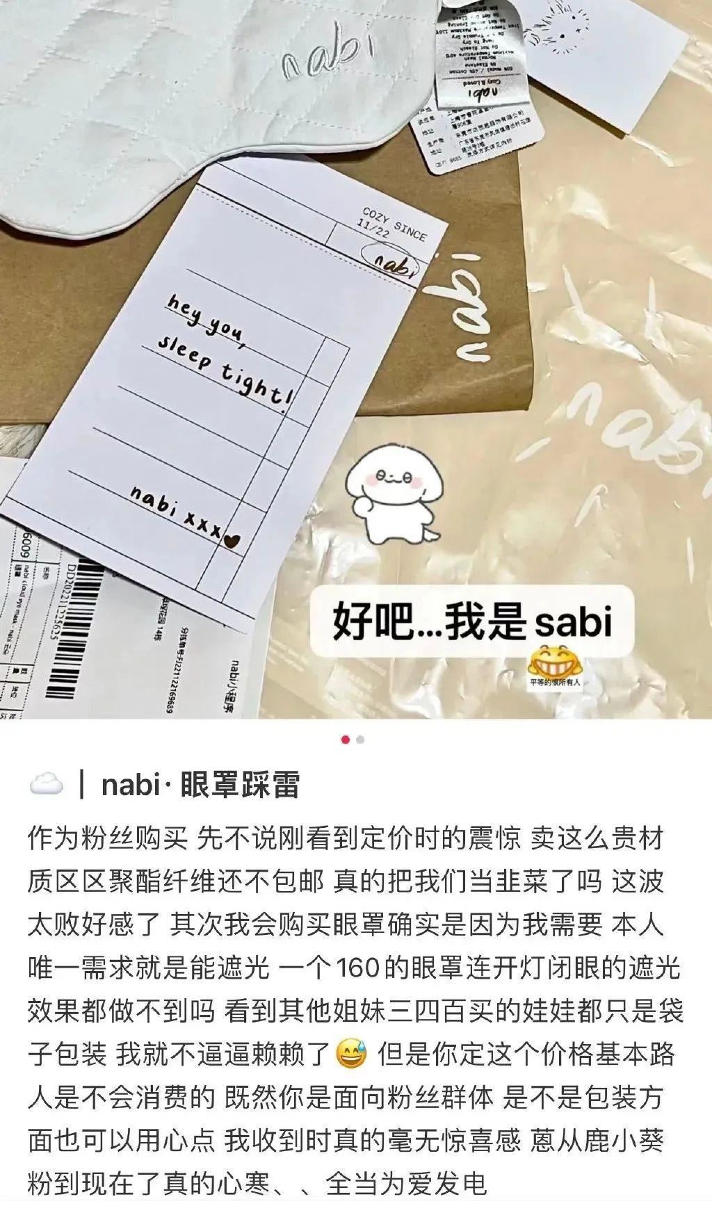 她怎么又被骂了？