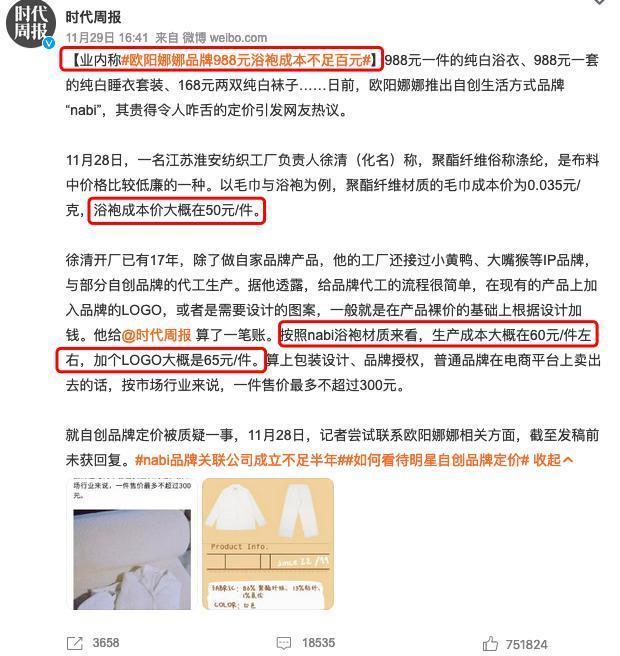 她怎么又被骂了？