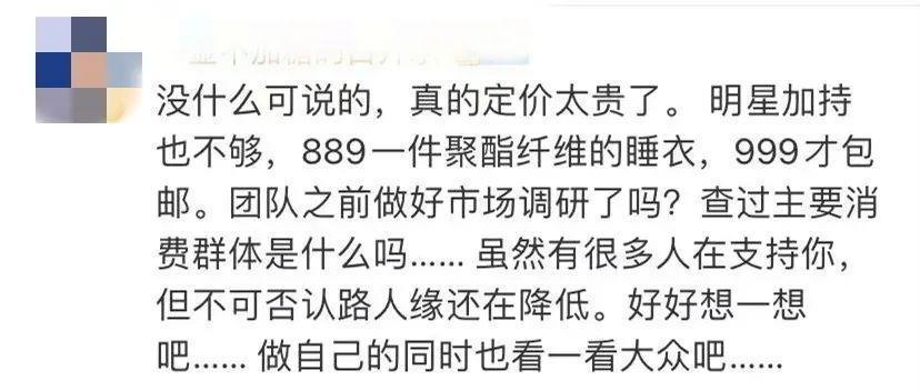 她怎么又被骂了？