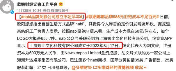 她怎么又被骂了？