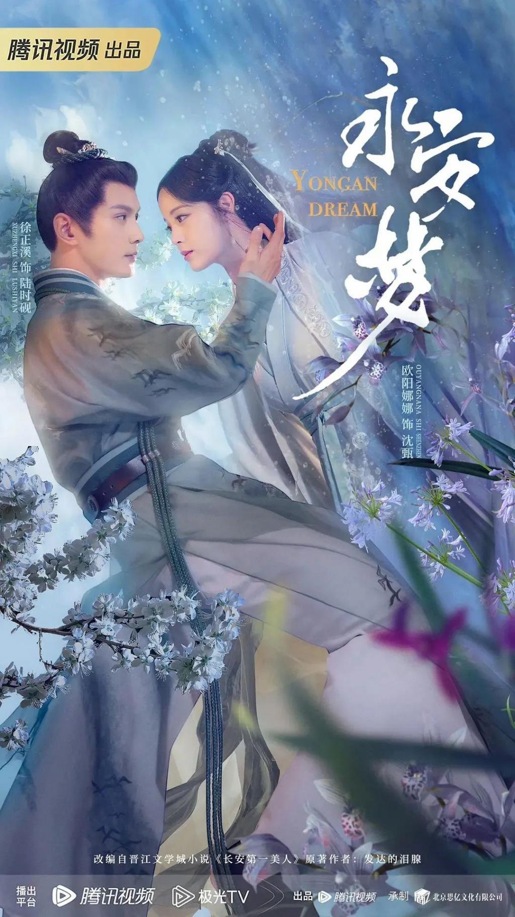 她怎么又被骂了？