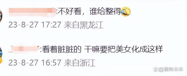 木村光希硬照翻车，发型贴头皮妆感显脏，鼻环透视装一言难尽