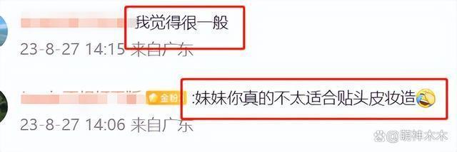 木村光希硬照翻车，发型贴头皮妆感显脏，鼻环透视装一言难尽