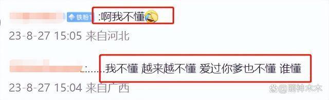 木村光希硬照翻车，发型贴头皮妆感显脏，鼻环透视装一言难尽