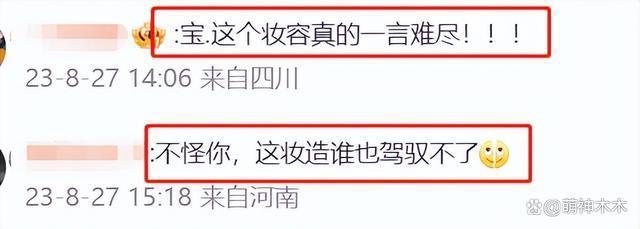 木村光希硬照翻车，发型贴头皮妆感显脏，鼻环透视装一言难尽