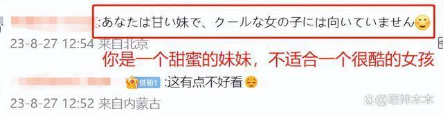 木村光希硬照翻车，发型贴头皮妆感显脏，鼻环透视装一言难尽