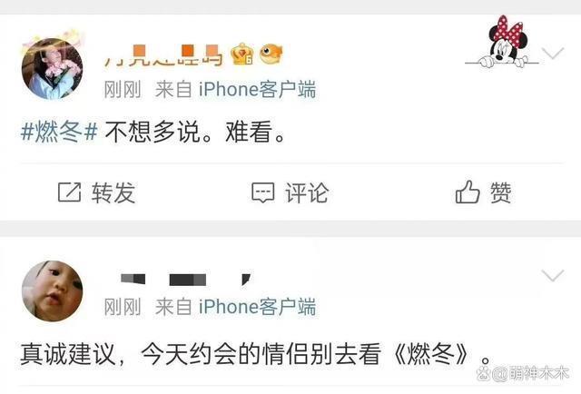 《燃冬》遇差评导演叫屈，邵艺辉导演发文嘲讽，扑街使人发疯
