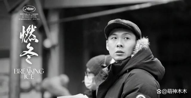 《燃冬》遇差评导演叫屈，邵艺辉导演发文嘲讽，扑街使人发疯