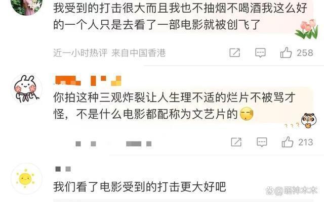 《燃冬》遇差评导演叫屈，邵艺辉导演发文嘲讽，扑街使人发疯